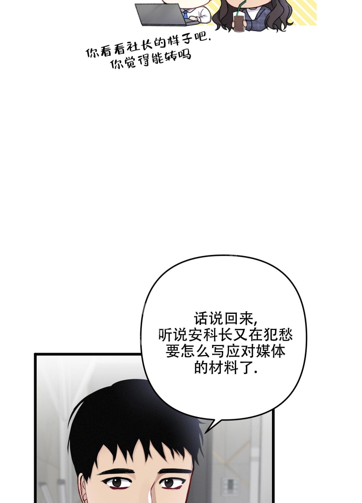 《不起眼向导的平凡日常》第95话 第6页