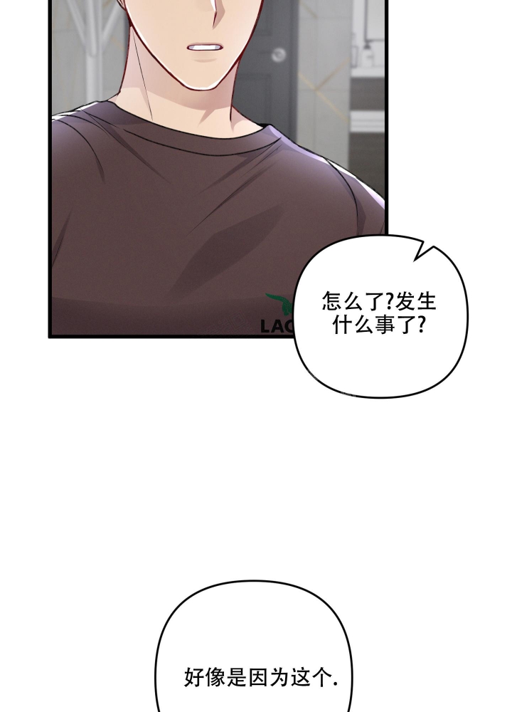 《不起眼向导的平凡日常》第95话 第7页