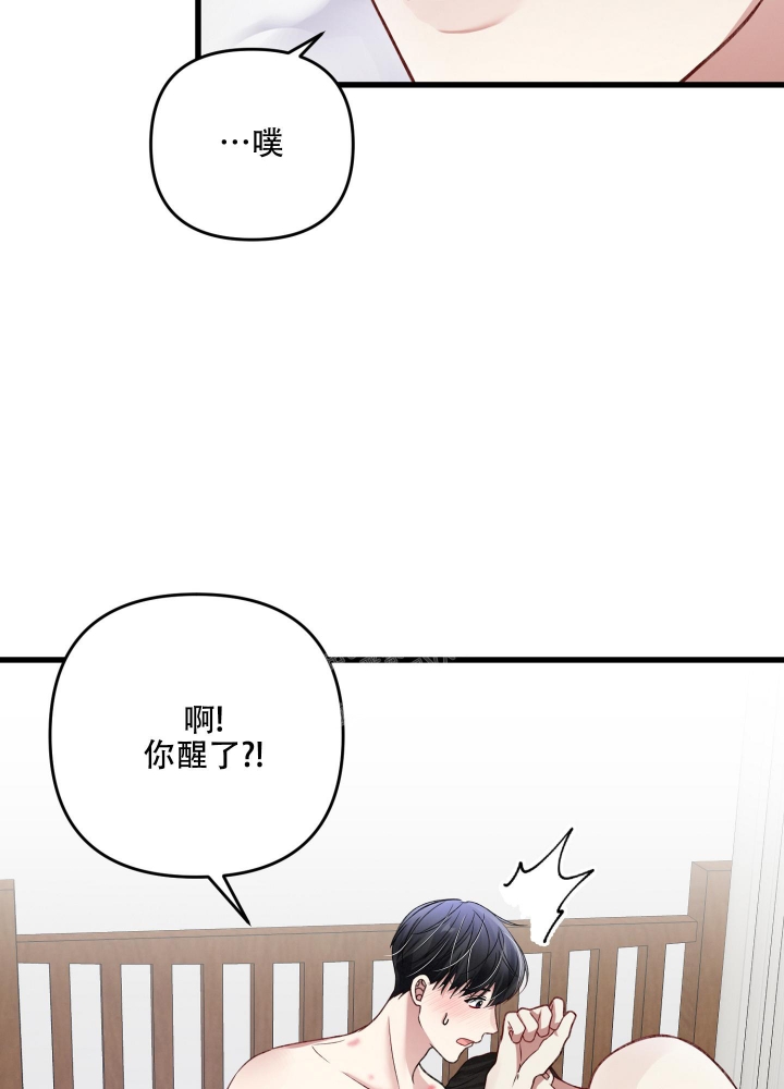 《不起眼向导的平凡日常》第91话 第14页