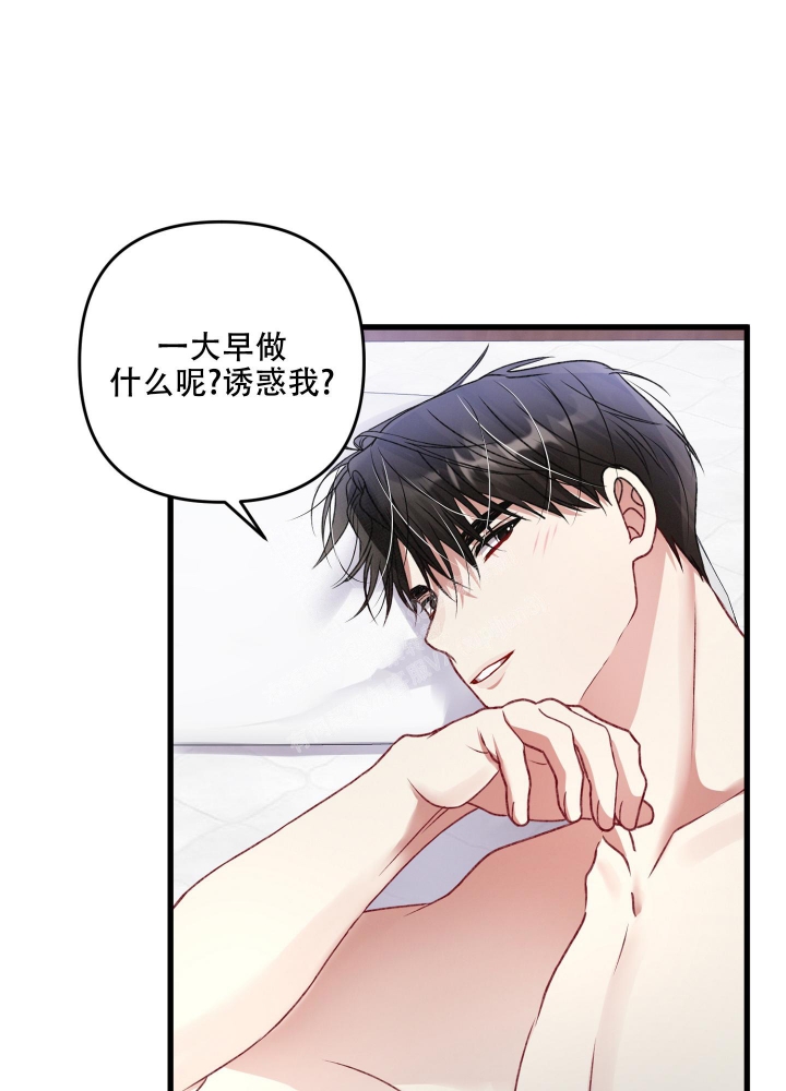 《不起眼向导的平凡日常》第91话 第16页
