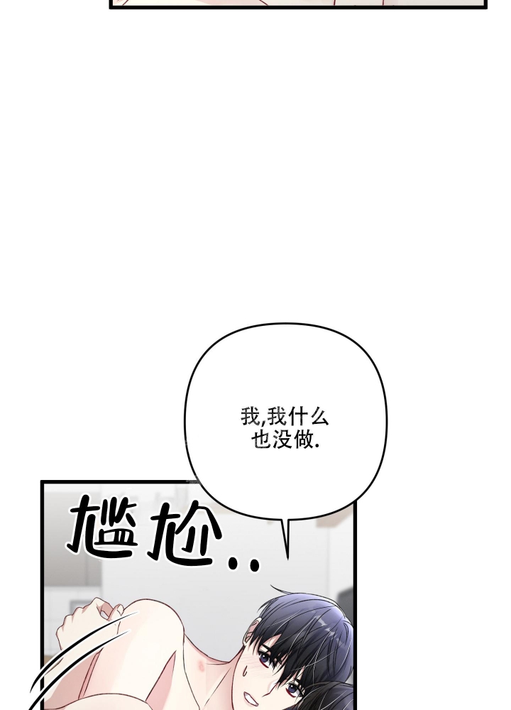 《不起眼向导的平凡日常》第91话 第17页