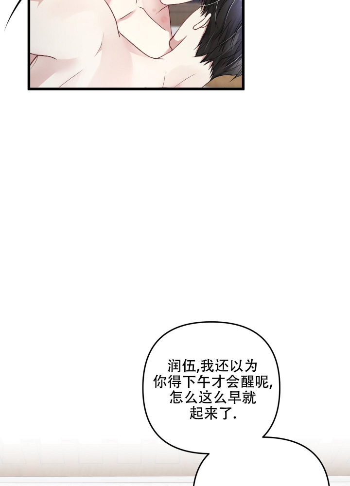 《不起眼向导的平凡日常》第91话 第18页