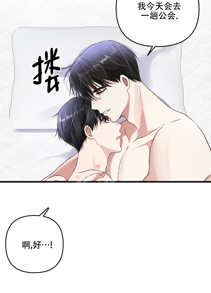 《不起眼向导的平凡日常》第91话 第19页