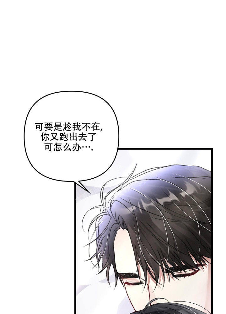 《不起眼向导的平凡日常》第91话 第20页