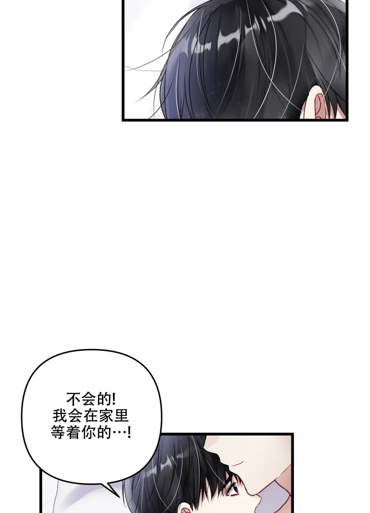 《不起眼向导的平凡日常》第91话 第21页