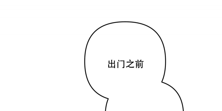 《不起眼向导的平凡日常》第91话 第23页