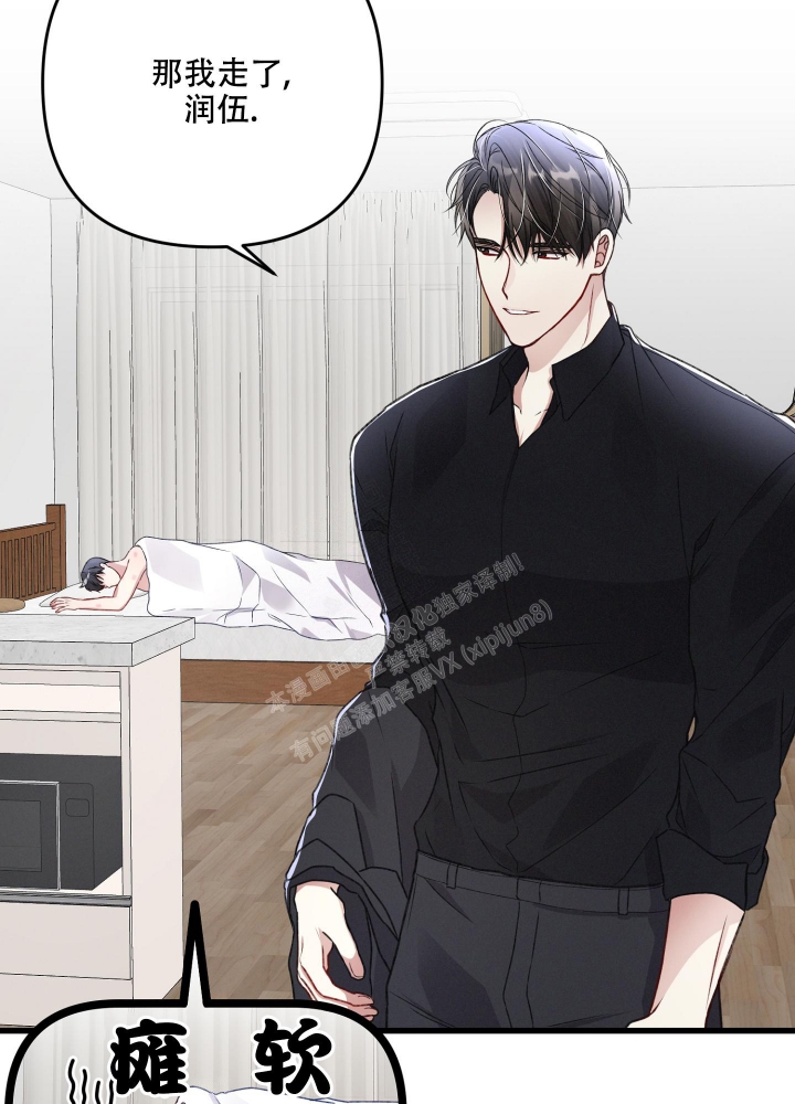 《不起眼向导的平凡日常》第91话 第29页