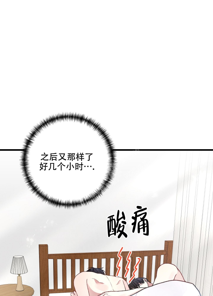 《不起眼向导的平凡日常》第91话 第2页