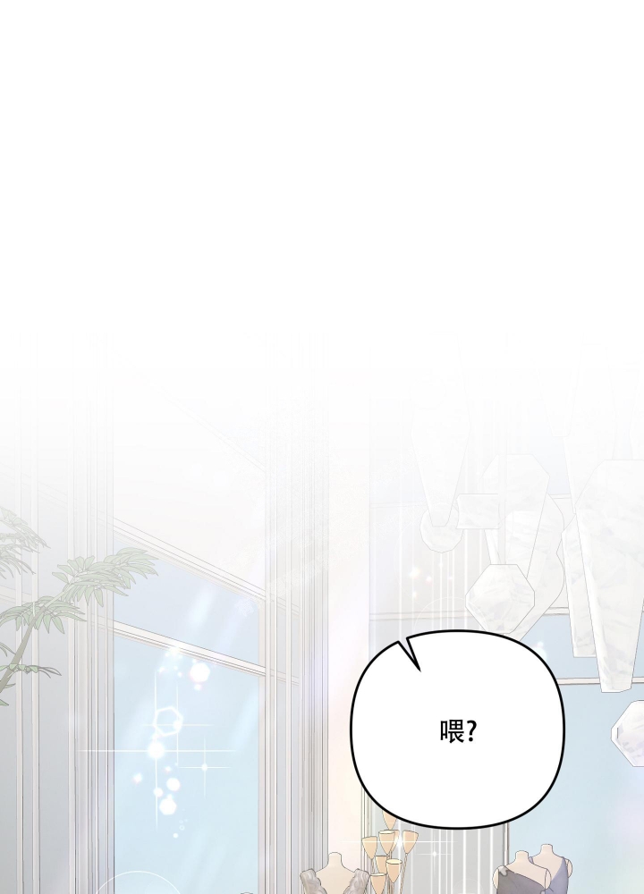 《不起眼向导的平凡日常》第91话 第33页