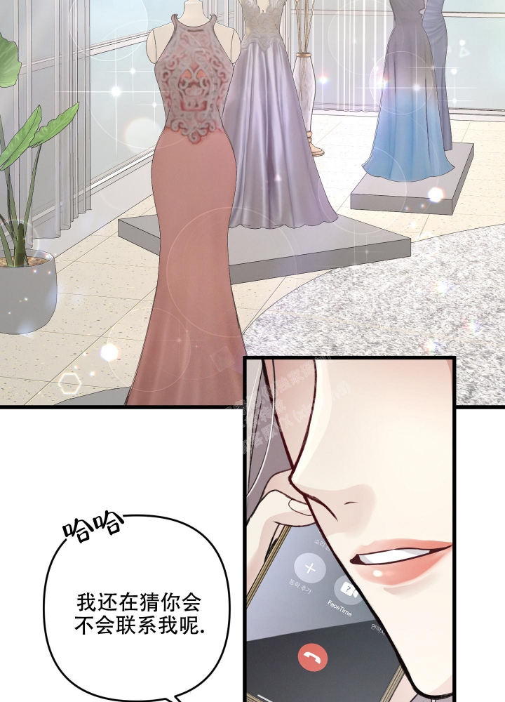《不起眼向导的平凡日常》第91话 第34页
