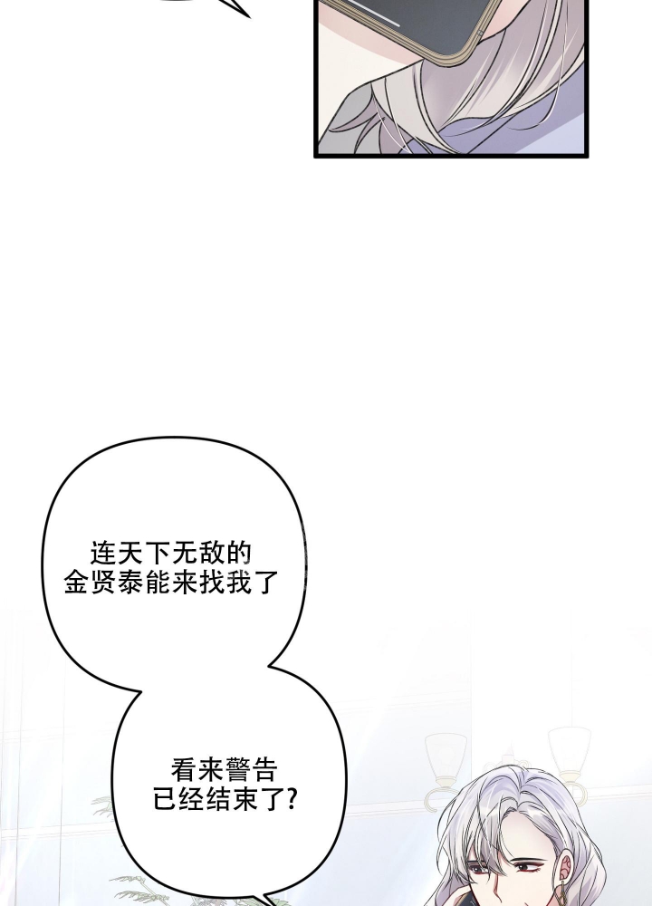 《不起眼向导的平凡日常》第91话 第35页