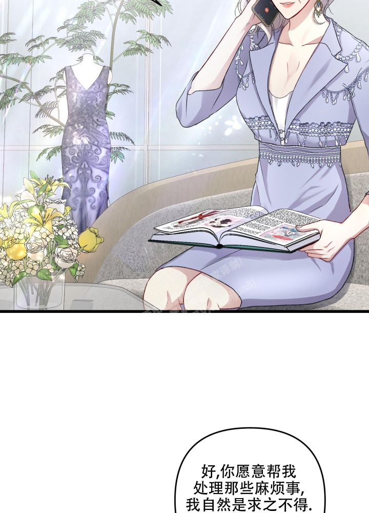 《不起眼向导的平凡日常》第91话 第36页