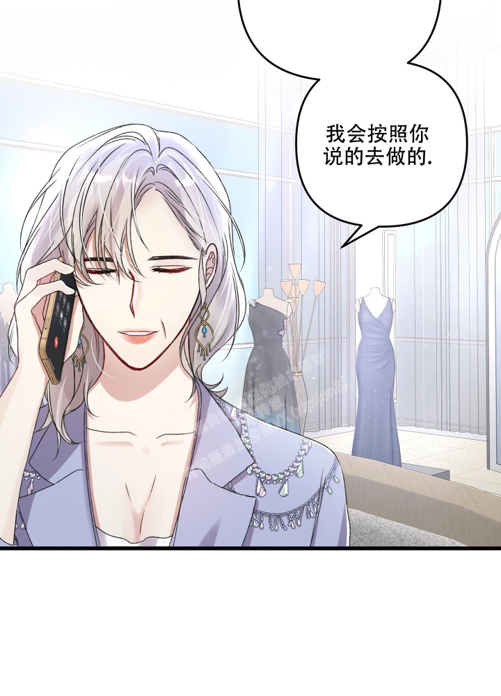《不起眼向导的平凡日常》第91话 第37页