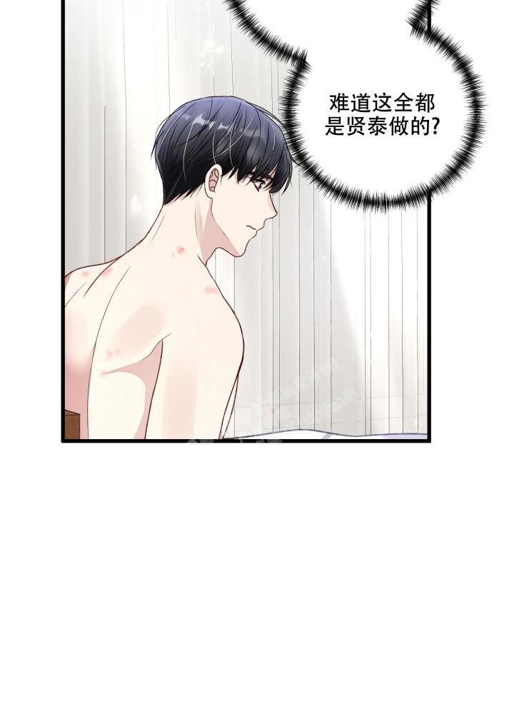 《不起眼向导的平凡日常》第91话 第4页
