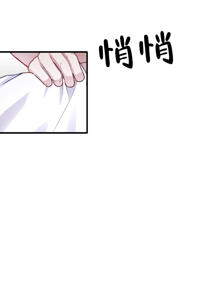 《不起眼向导的平凡日常》第91话 第8页