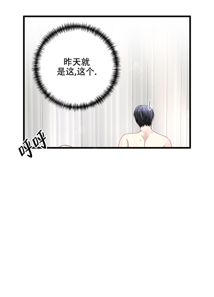 《不起眼向导的平凡日常》第91话 第9页