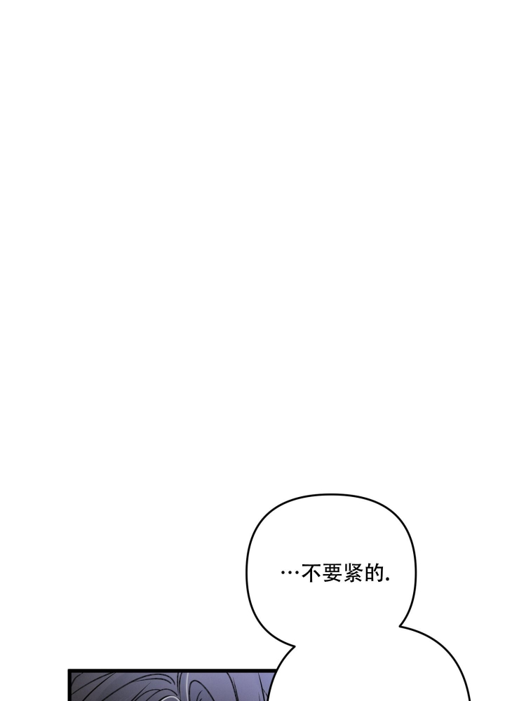 《不起眼向导的平凡日常》第94话 第11页