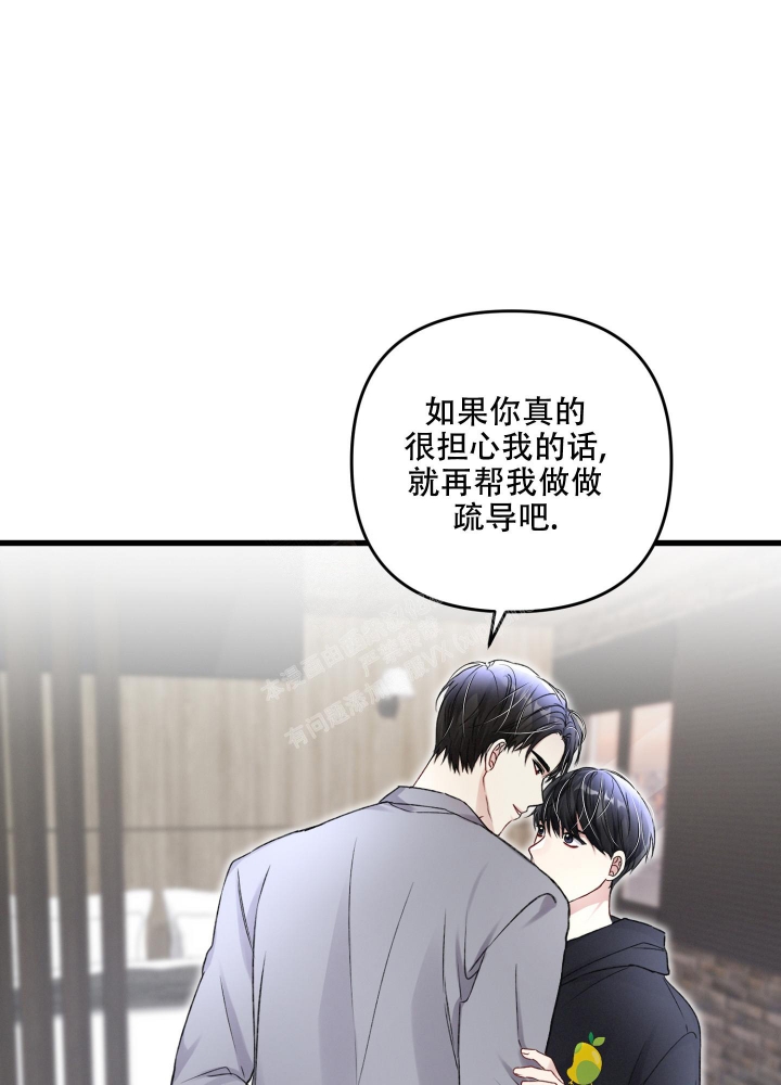 《不起眼向导的平凡日常》第94话 第13页