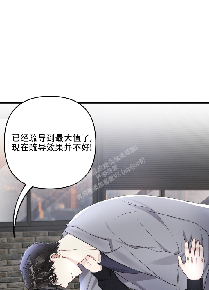 《不起眼向导的平凡日常》第94话 第16页