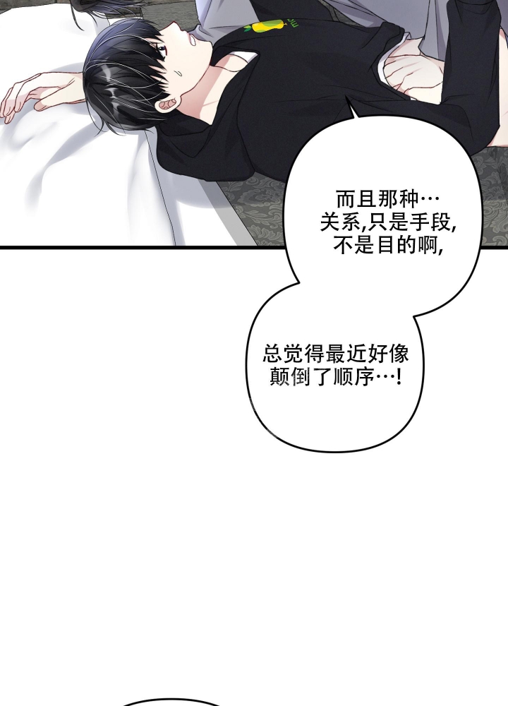 《不起眼向导的平凡日常》第94话 第17页