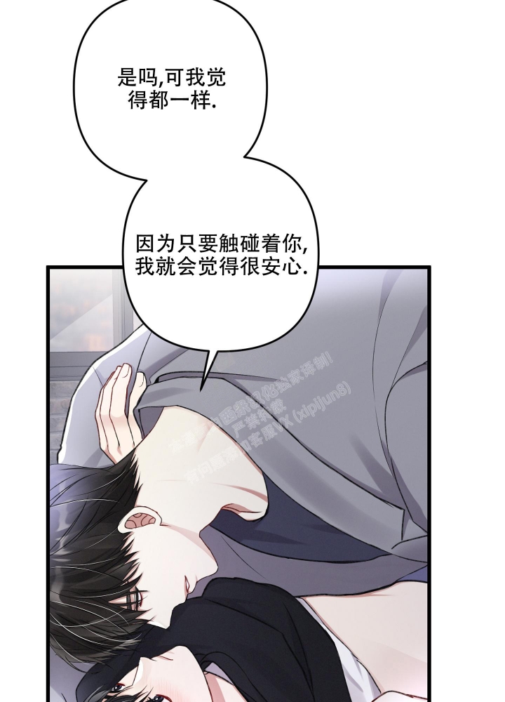 《不起眼向导的平凡日常》第94话 第18页