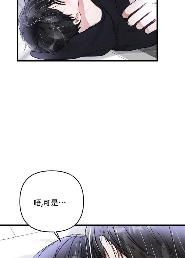 《不起眼向导的平凡日常》第94话 第19页