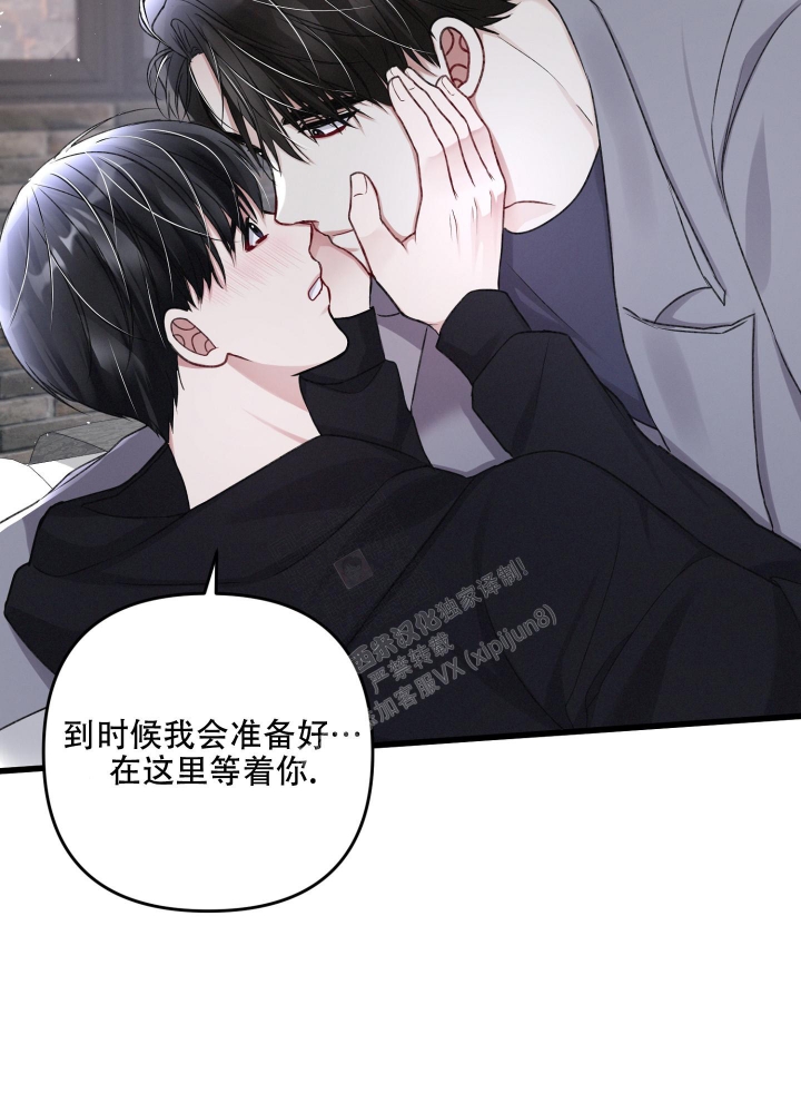 《不起眼向导的平凡日常》第94话 第21页