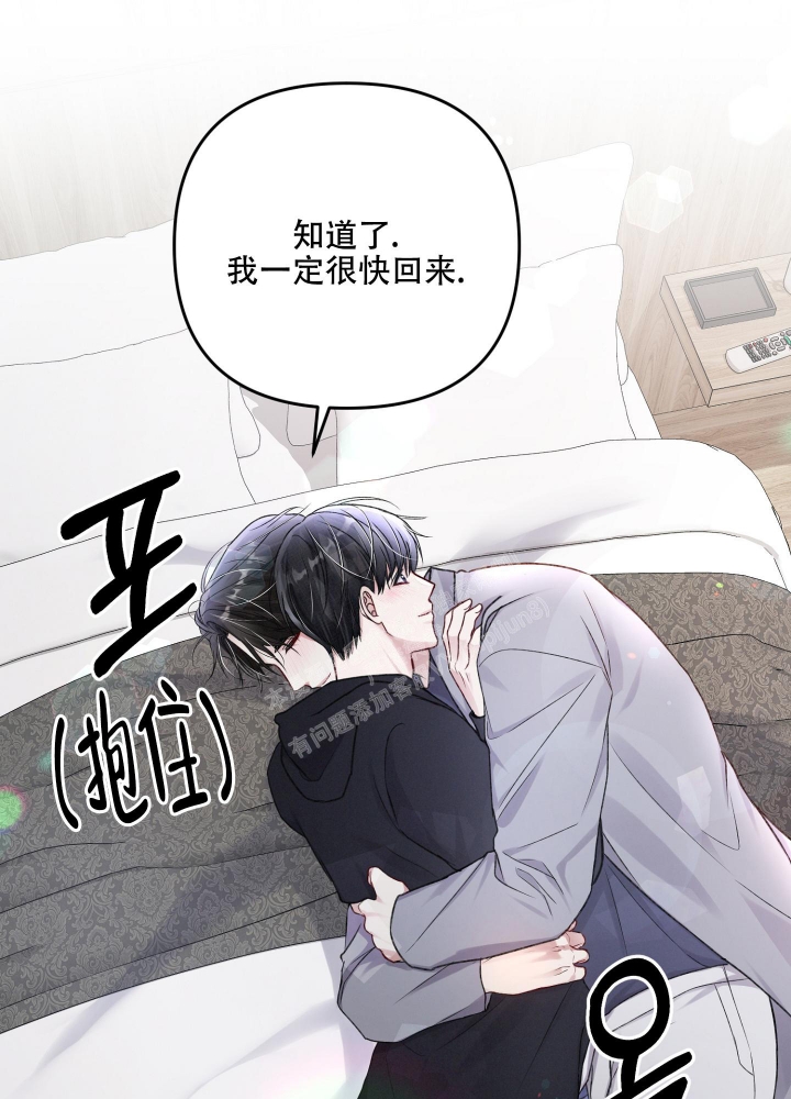 《不起眼向导的平凡日常》第94话 第24页