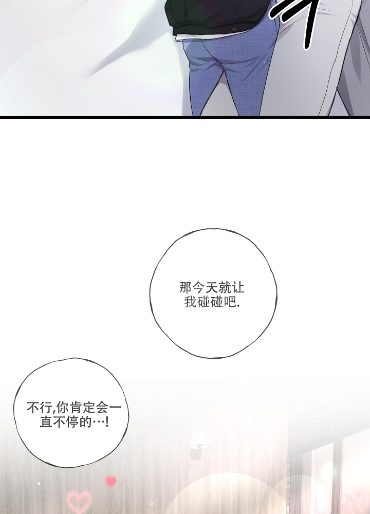 《不起眼向导的平凡日常》第94话 第25页
