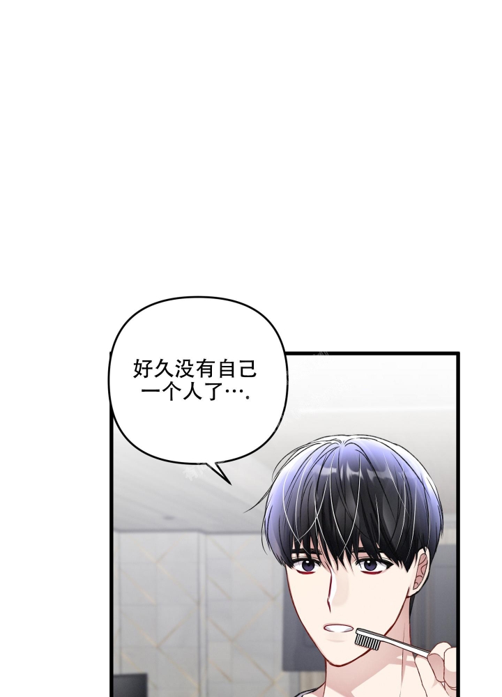 《不起眼向导的平凡日常》第94话 第30页