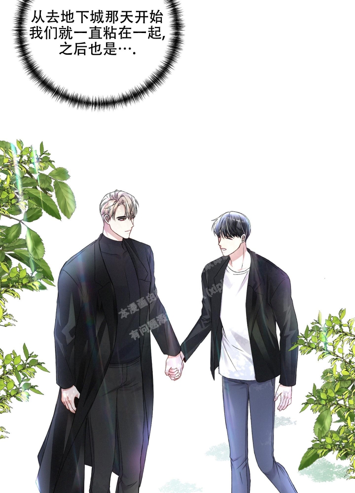 《不起眼向导的平凡日常》第94话 第32页