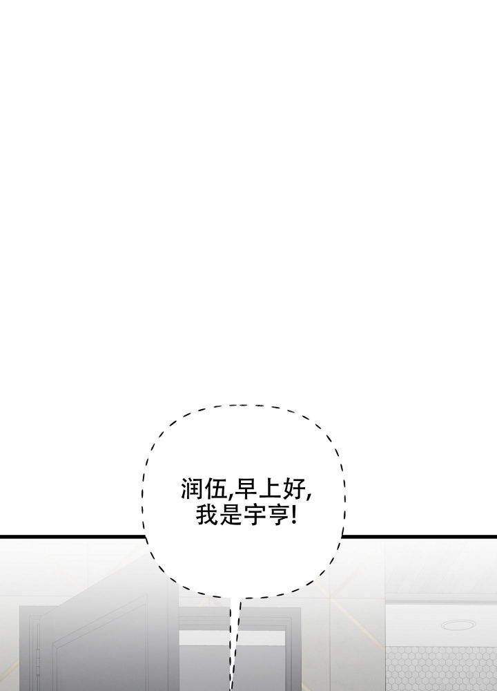 《不起眼向导的平凡日常》第94话 第35页