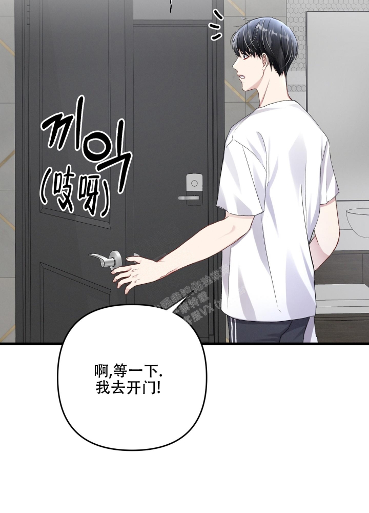 《不起眼向导的平凡日常》第94话 第36页