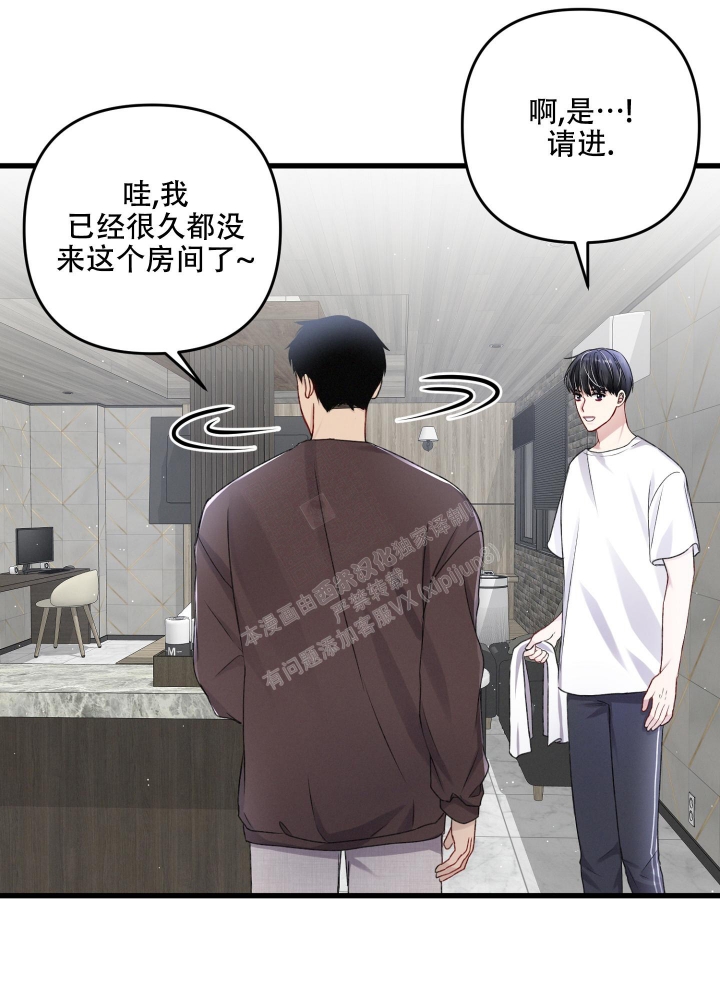 《不起眼向导的平凡日常》第94话 第39页