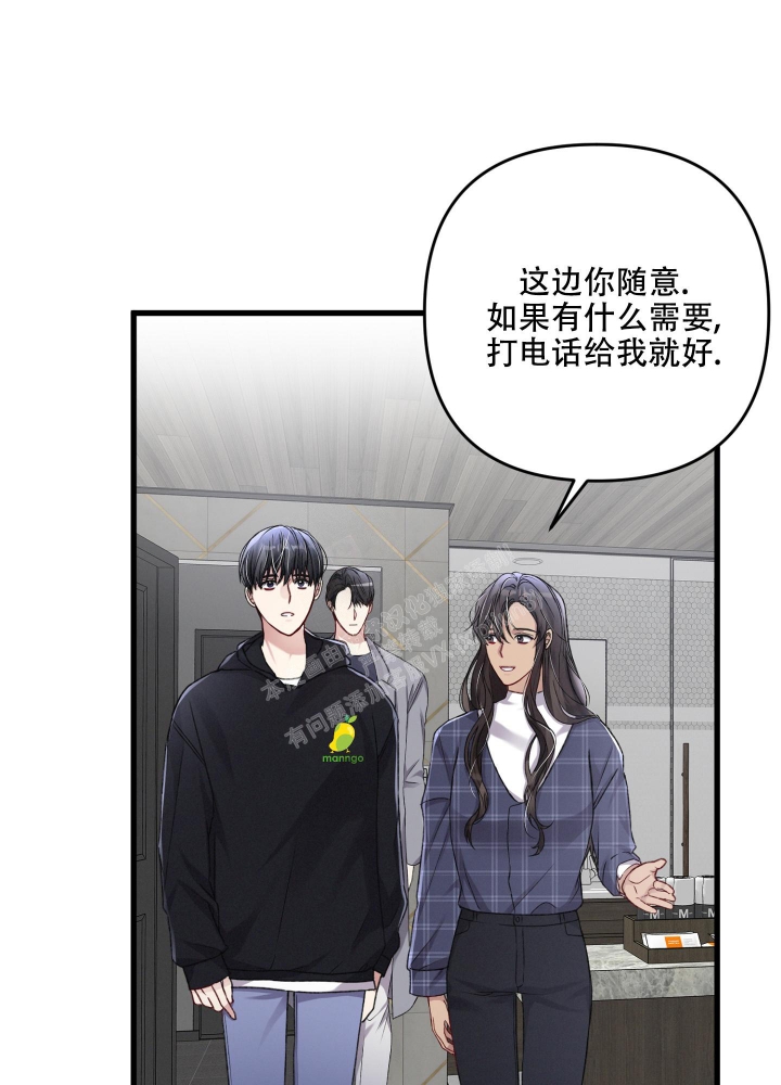 《不起眼向导的平凡日常》第94话 第3页