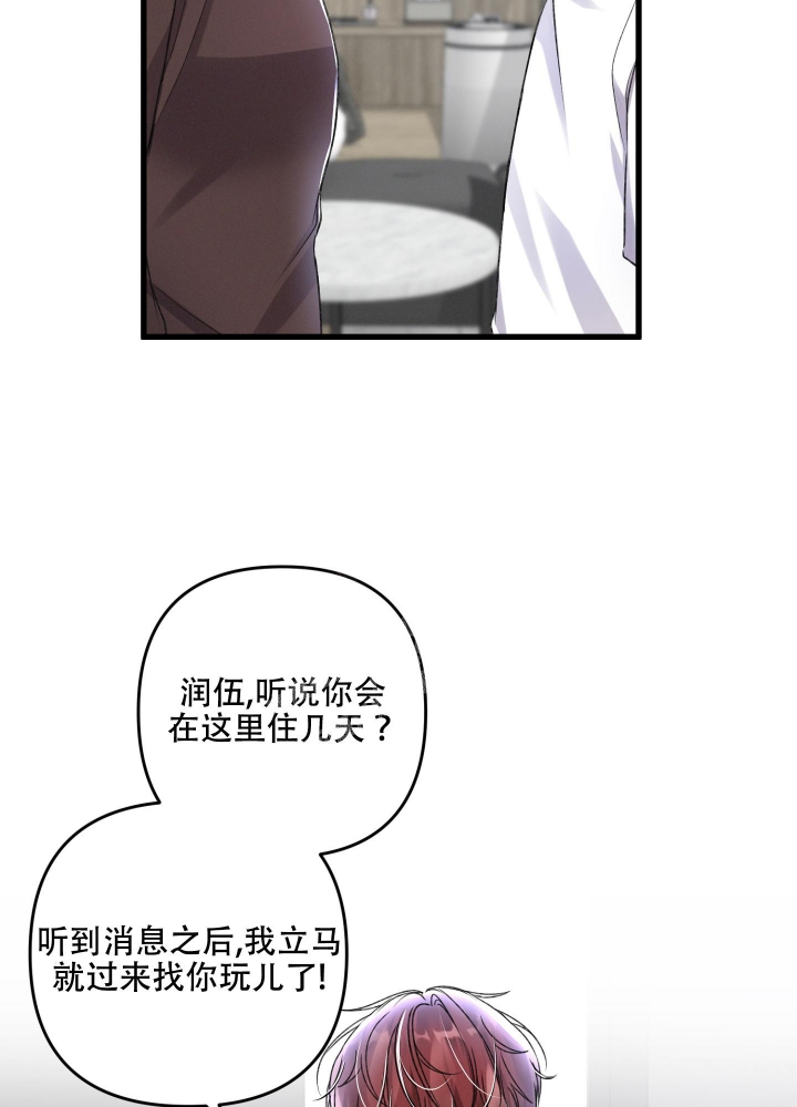 《不起眼向导的平凡日常》第94话 第41页
