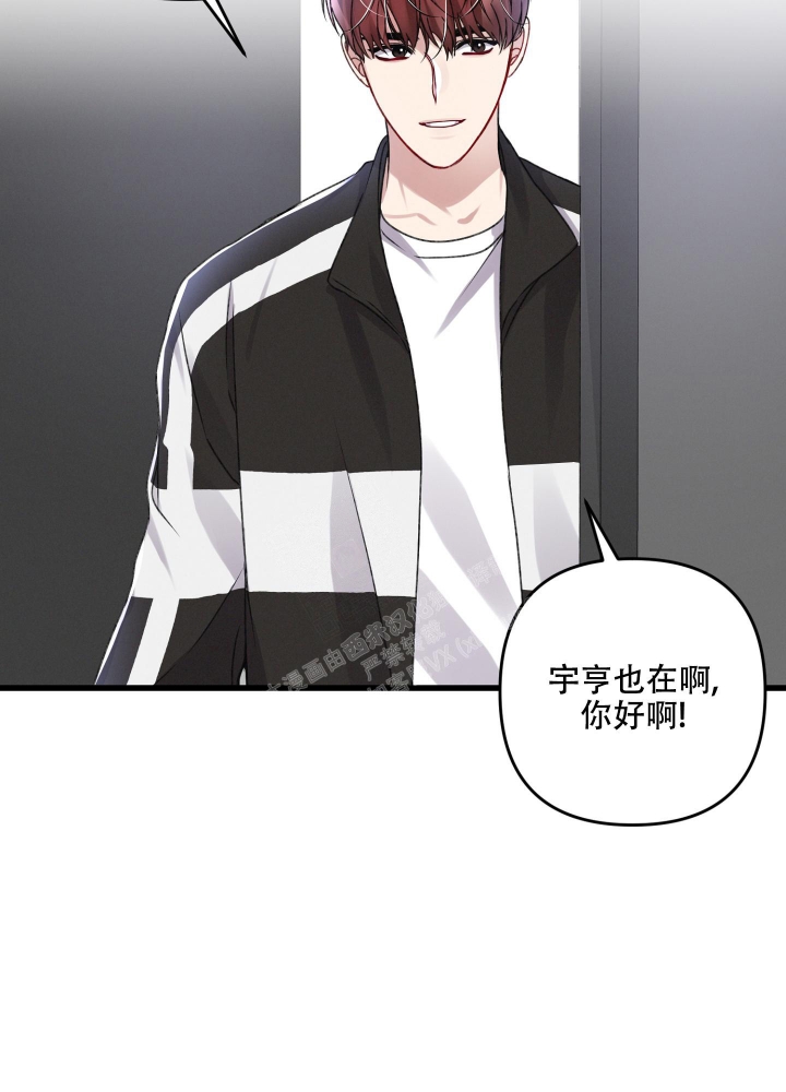 《不起眼向导的平凡日常》第94话 第42页