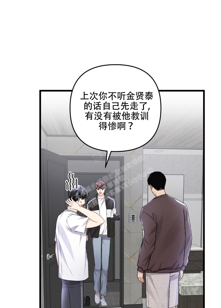《不起眼向导的平凡日常》第94话 第43页