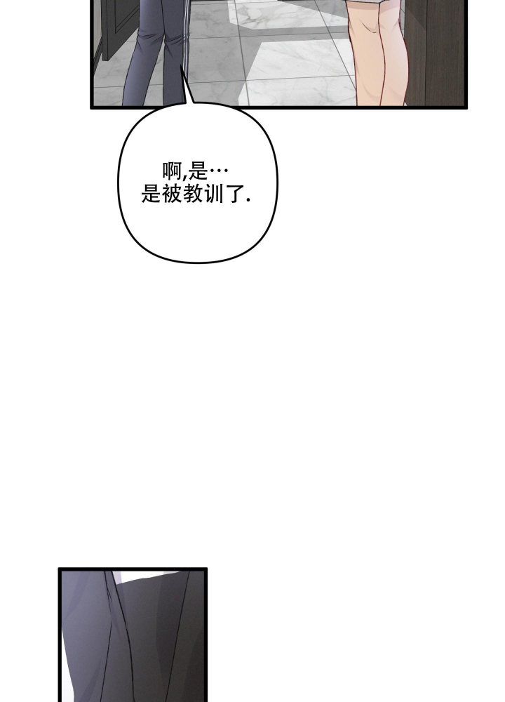 《不起眼向导的平凡日常》第94话 第44页