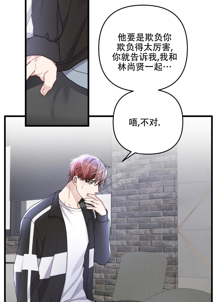 《不起眼向导的平凡日常》第94话 第45页