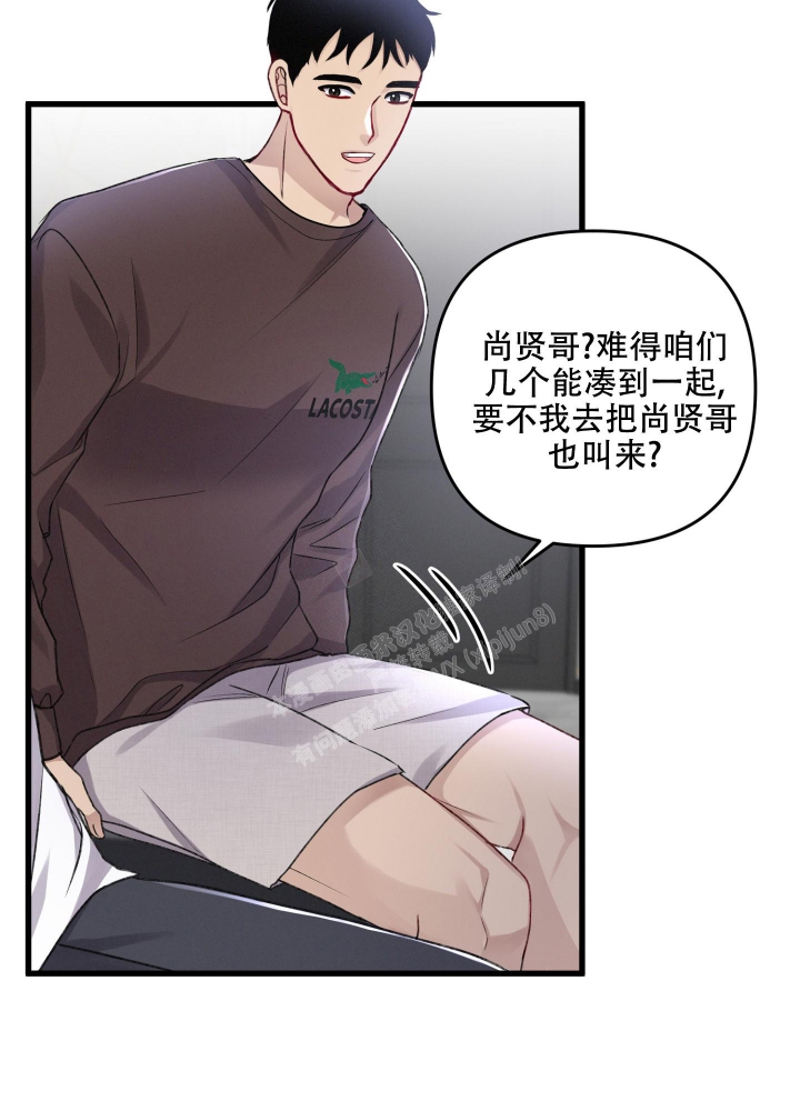 《不起眼向导的平凡日常》第94话 第47页