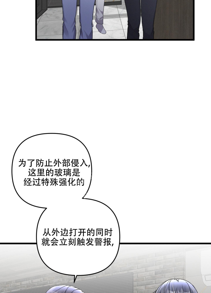 《不起眼向导的平凡日常》第94话 第4页