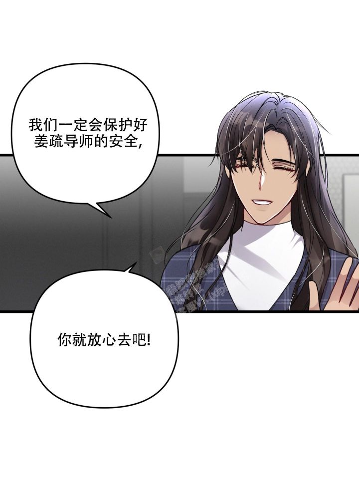 《不起眼向导的平凡日常》第94话 第6页