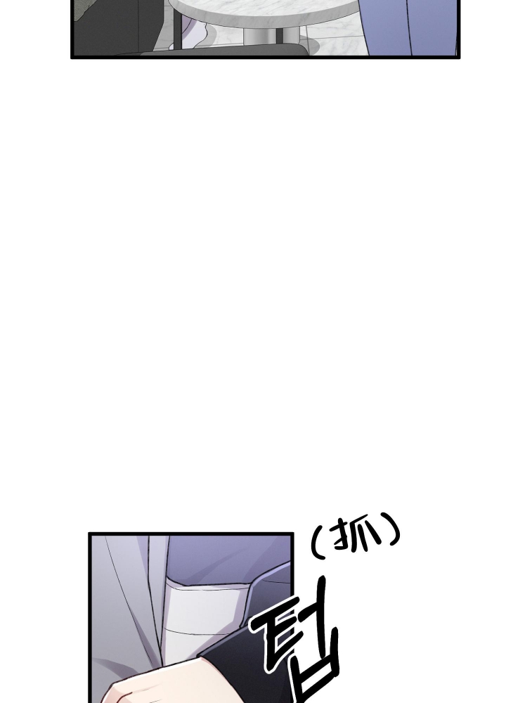 《不起眼向导的平凡日常》第94话 第8页