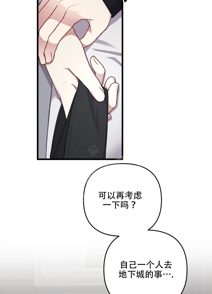 《不起眼向导的平凡日常》第94话 第9页