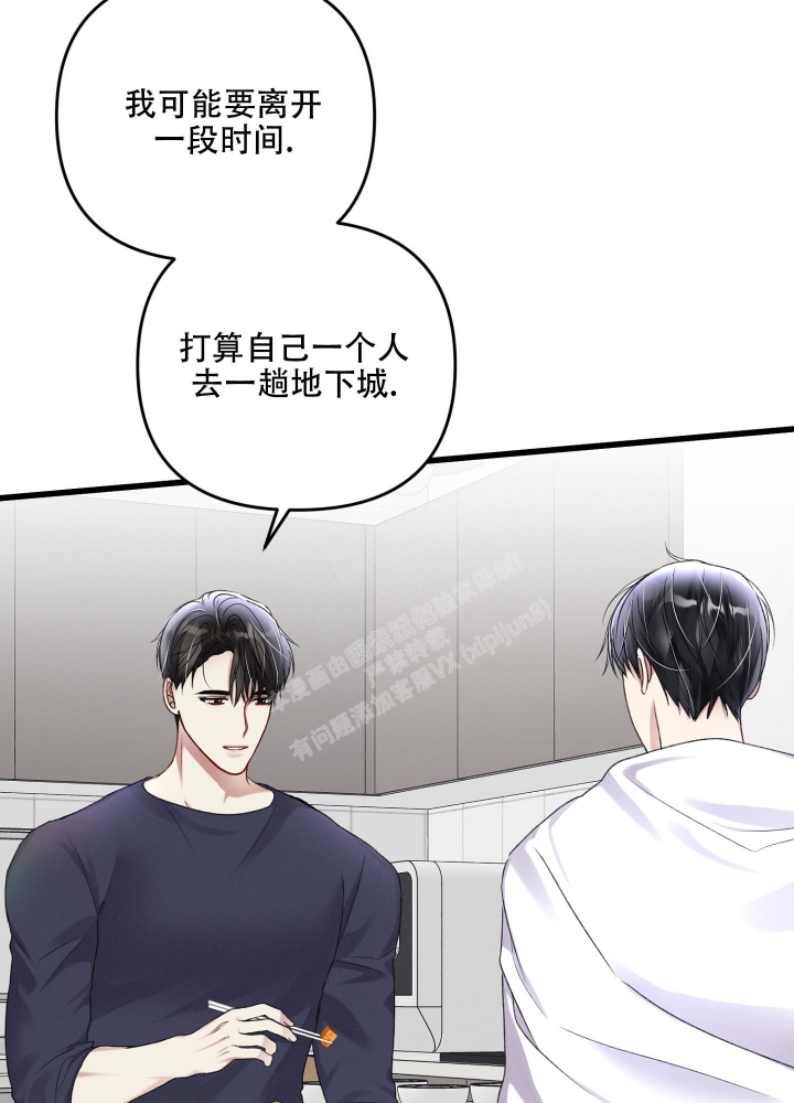 《不起眼向导的平凡日常》第93话 第14页
