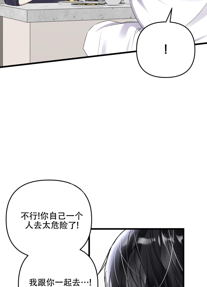 《不起眼向导的平凡日常》第93话 第15页