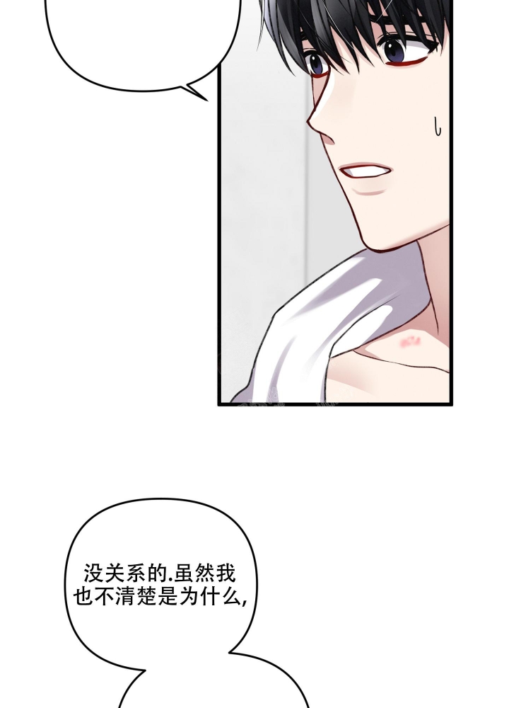 《不起眼向导的平凡日常》第93话 第16页