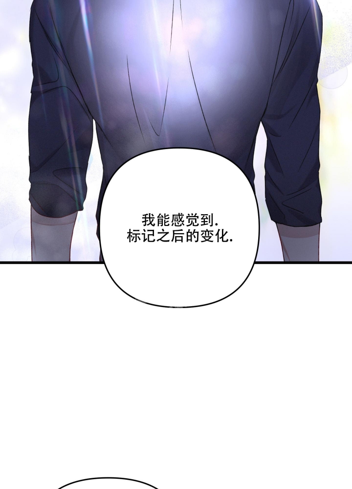 《不起眼向导的平凡日常》第93话 第19页