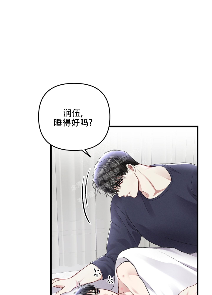《不起眼向导的平凡日常》第93话 第1页